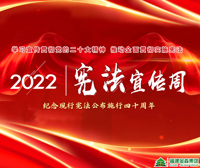 12·4國家憲法日——你想知道的都在這里！