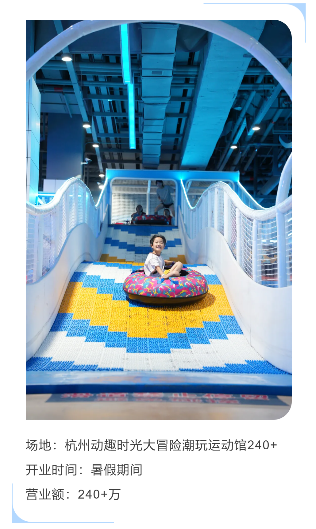 543萬、509萬、240萬……這些暑期營業(yè)額的背后，到底做對了什么？